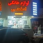 کاچیران