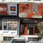 بیمه ایران