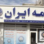 بیمه ایران