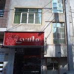 ملسی