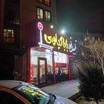 فست فود بابا کیلویی شعبه افسریه