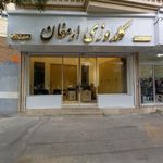 گلدوزی ارمغان