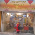 فست فود بارانا