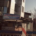 آژانس شبانه روزی میلاد نور