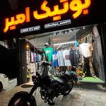 بوتیک پرناک