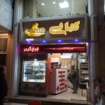 کبابی همهمه (پیک رایگان)