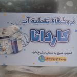 فروشگاه قادری   شیخ بها