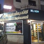 کافه رستوران پرشین