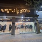 مانتو ونوس
