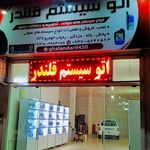 سيستم فروشی