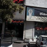 قنادی آق بانو