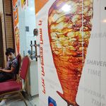 شاورما تایم