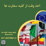 آژانس مسافرتی کارسان سفر سبز(اصفهان)