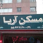 مسکن آریا