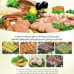 کارخانه مرکزی