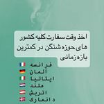 آژانس مسافرتی کارسان سفر سبز(اصفهان)