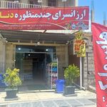 سوپرمارکت فلسفی