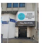 مطب لیزر دکتر هنرور