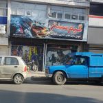گیم سنتر رام