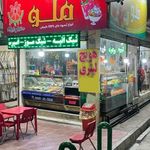 آبمیوه و بستنی ملو