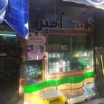 سوپرمارکت جم