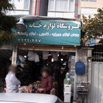 فروشگاه لوازم خانگی