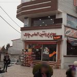 سوپر پروتئینی الماس چابک