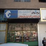 فروشگاه رنگ ابزار فرحبخش