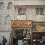 املاک رویال