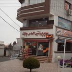 سوپر پروتئینی الماس چابک