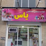 امید