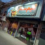 گیم سنتر رام
