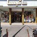 ماتیسا