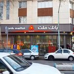 بانک ملت شعبه حسین اباد