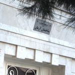 ساختمان آرمان