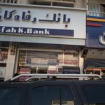 بانک سپه شعبه شهرستان رامسر