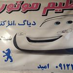 لوازم برق اتومبیل ایزدی