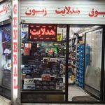 پلاسكو پيمان
