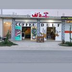 کافه و سفره خانه دلف