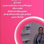 دکتر معصومه عباسپور متخصص زنان و زایمان و نازایی
