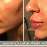 کلینیک لیزر پوست مو و زیبایی رینا