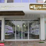 ماشینهای اداری غفوریان