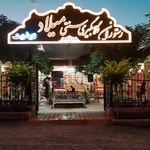 رستوران گلابگیری سنتی میلاد