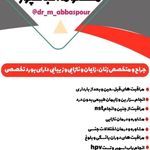 دکتر معصومه عباسپور متخصص زنان و زایمان و نازایی