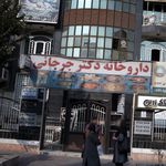 دکتر رحیم زنده دل