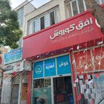 پارک