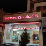 بانک گردشگری شعبه تهرانپارس غربی تهران