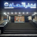 استخر اتحاد