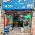 اغذیه رضا