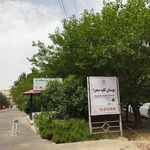 بوستان پگاه